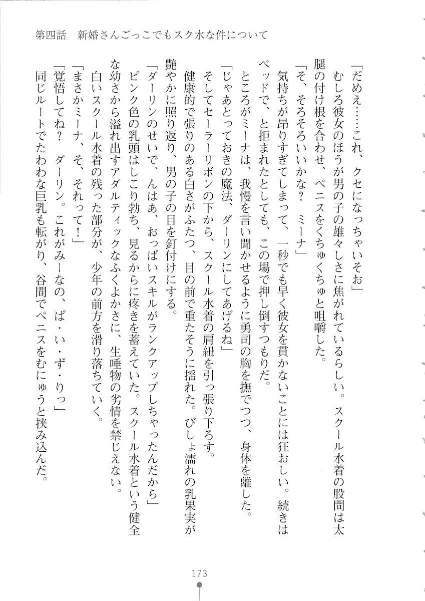 おくさまが生徒会長おくさまが生徒会長