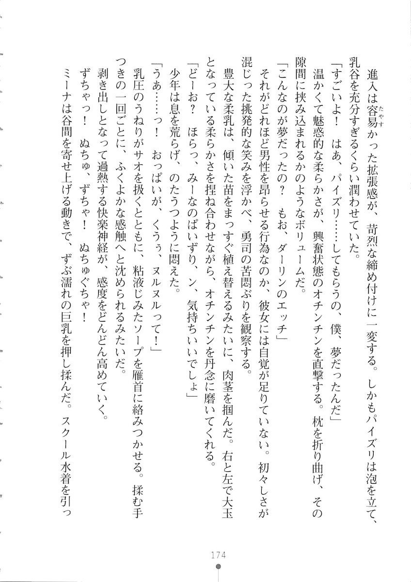 おくさまが生徒会長おくさまが生徒会長