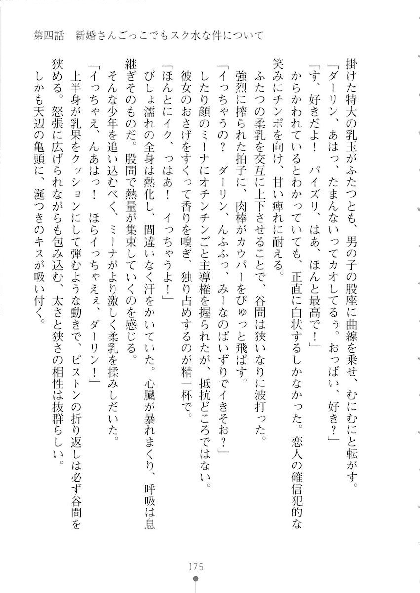 おくさまが生徒会長おくさまが生徒会長