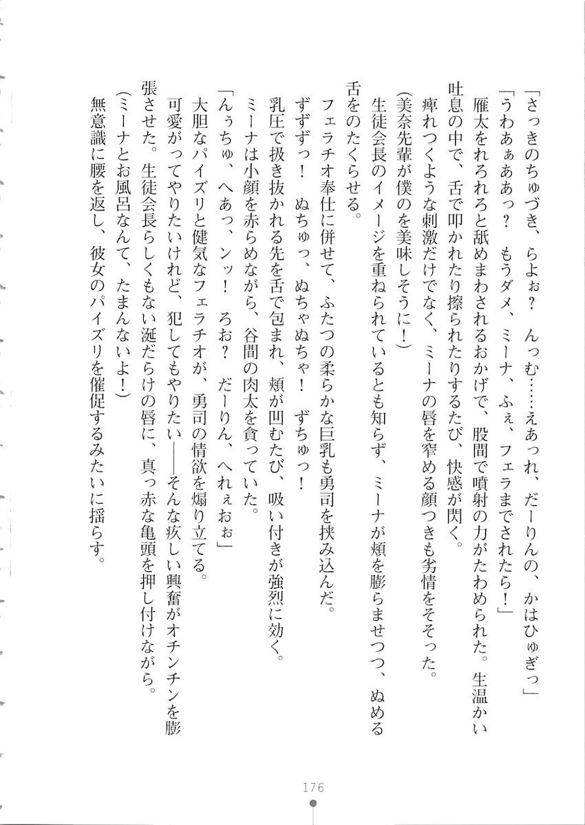 おくさまが生徒会長おくさまが生徒会長