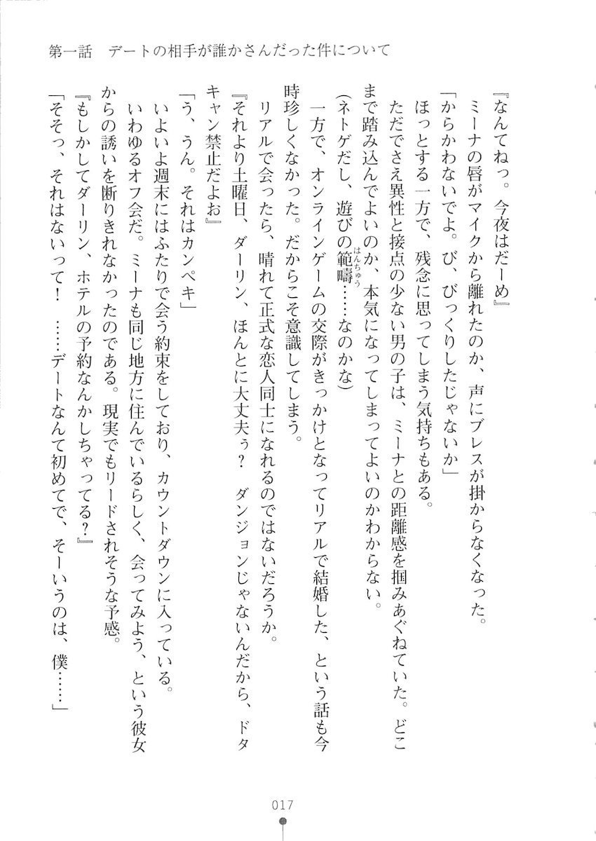 おくさまが生徒会長おくさまが生徒会長