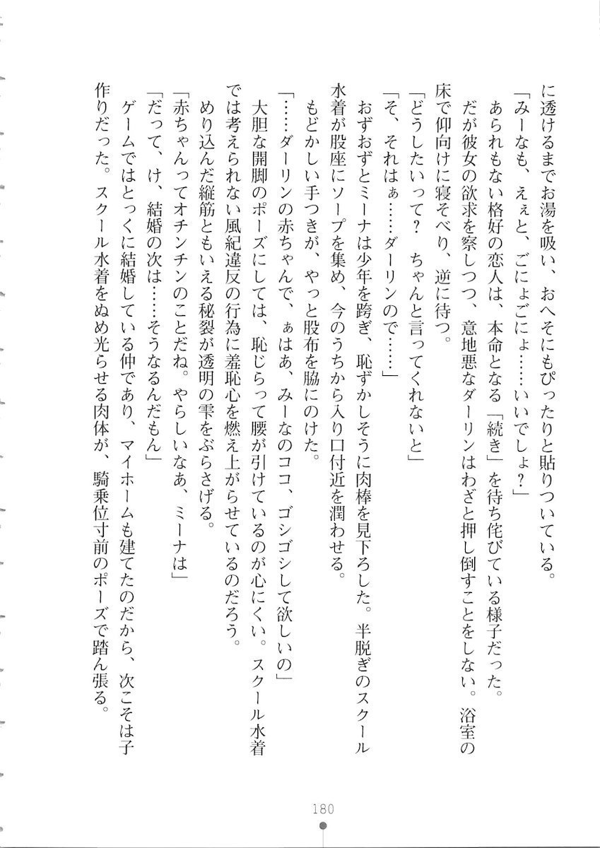 おくさまが生徒会長おくさまが生徒会長