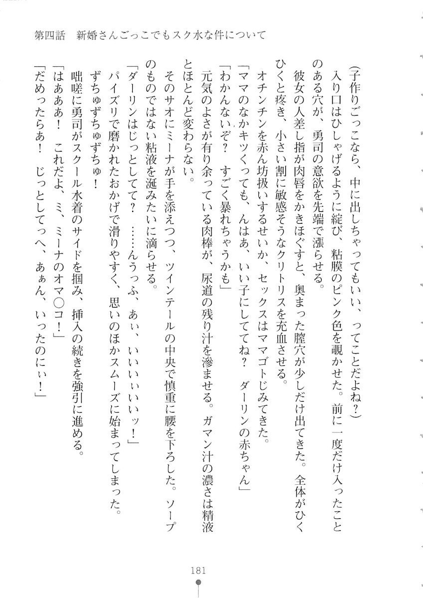 おくさまが生徒会長おくさまが生徒会長