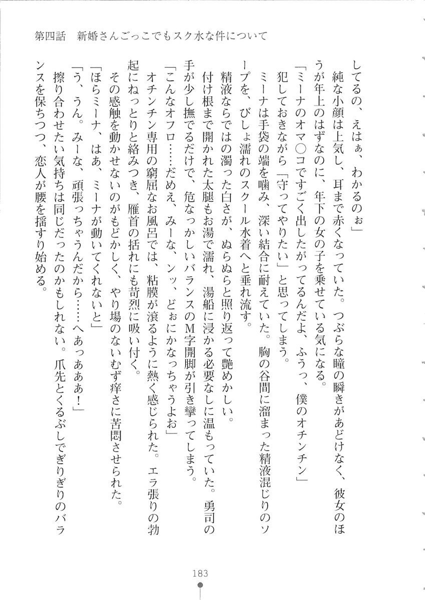 おくさまが生徒会長おくさまが生徒会長