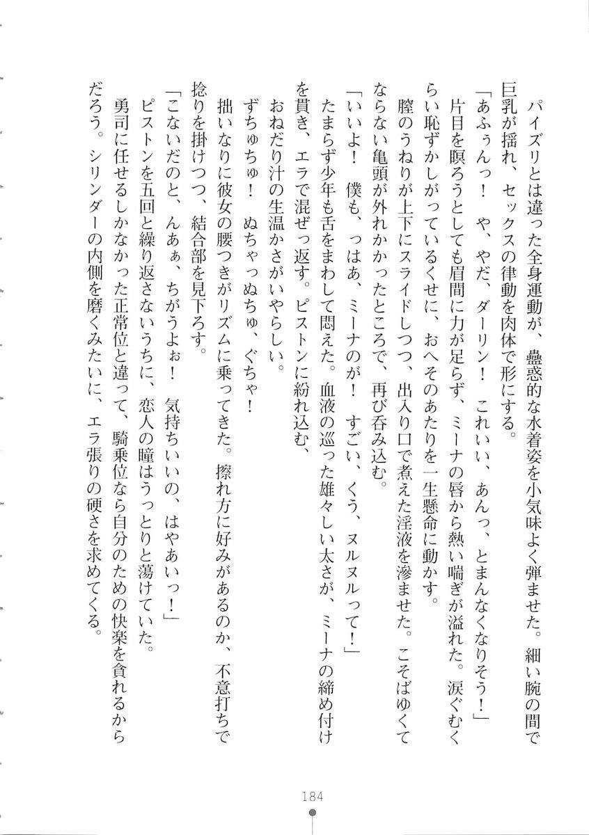 おくさまが生徒会長おくさまが生徒会長