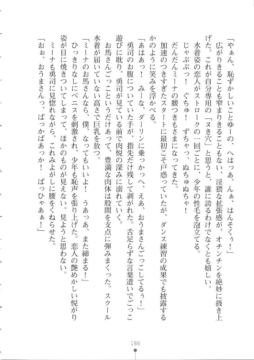 おくさまが生徒会長おくさまが生徒会長