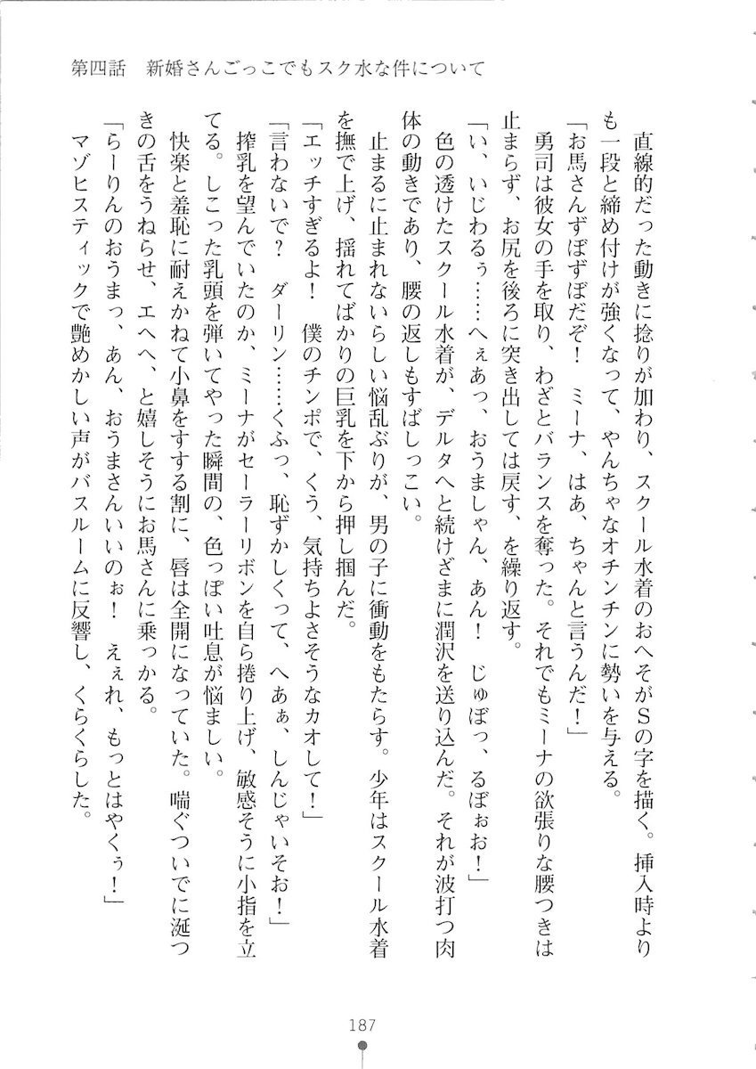 おくさまが生徒会長おくさまが生徒会長