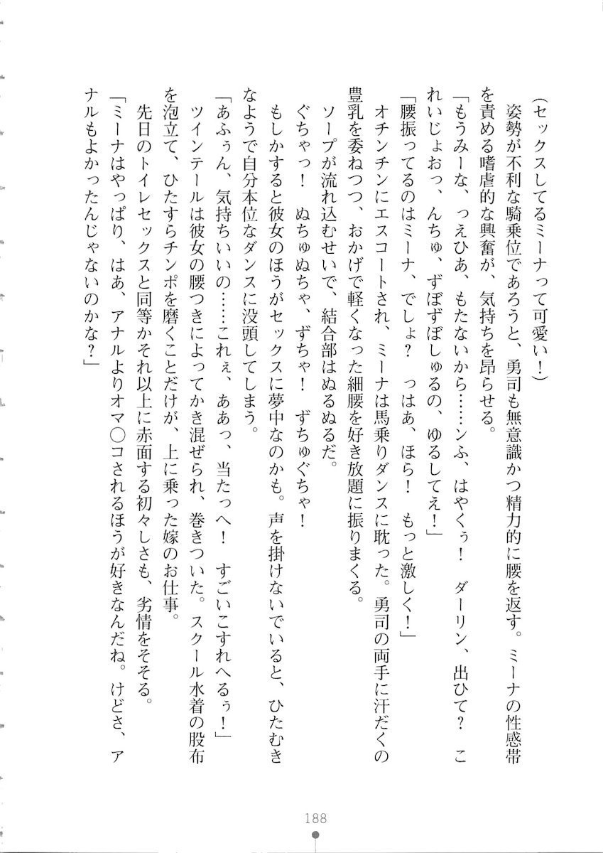 おくさまが生徒会長おくさまが生徒会長