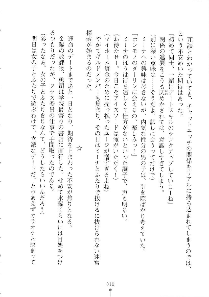 おくさまが生徒会長おくさまが生徒会長