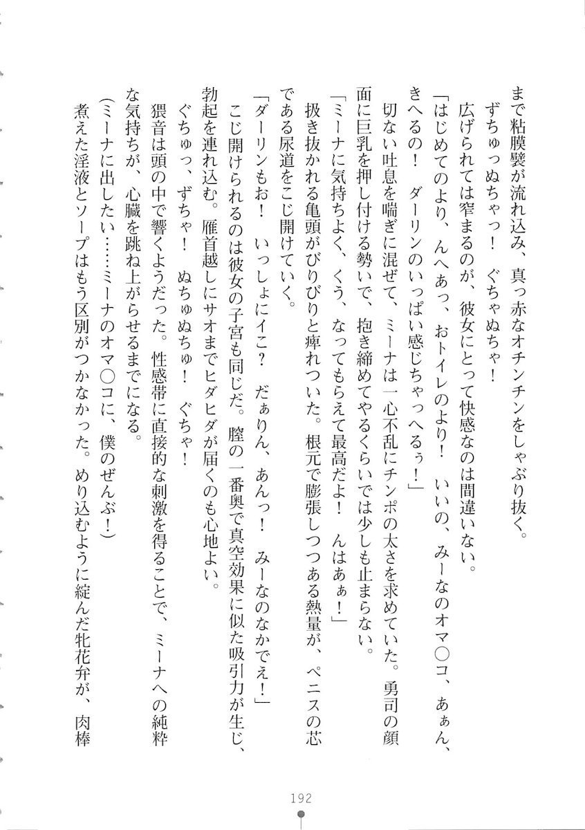 おくさまが生徒会長おくさまが生徒会長