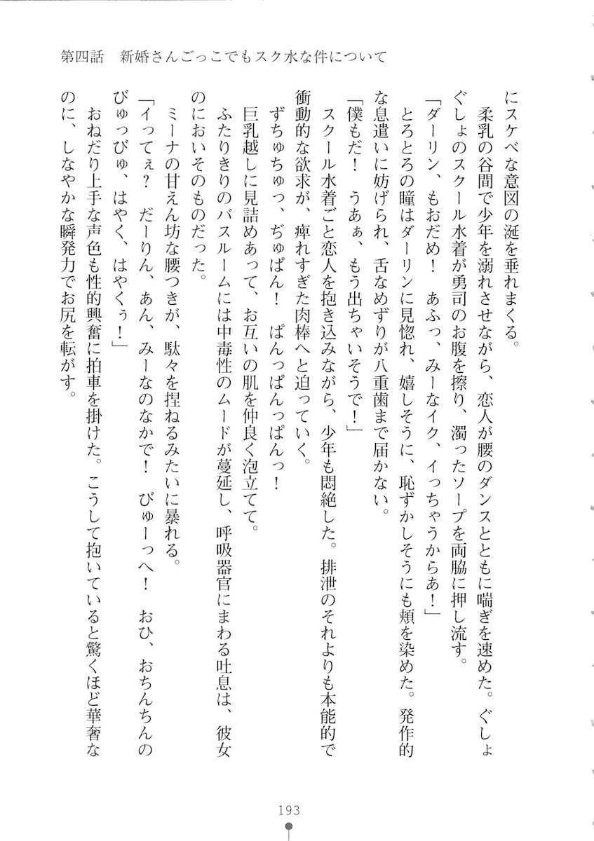 おくさまが生徒会長おくさまが生徒会長