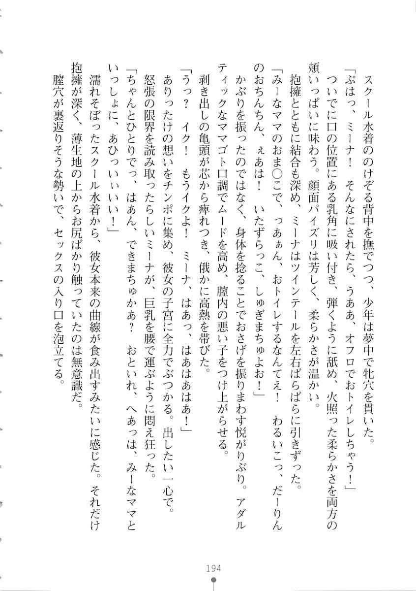 おくさまが生徒会長おくさまが生徒会長