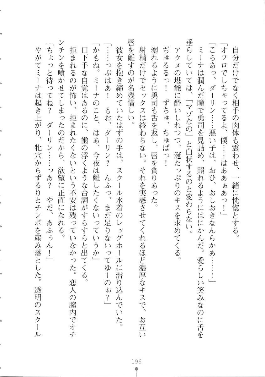 おくさまが生徒会長おくさまが生徒会長