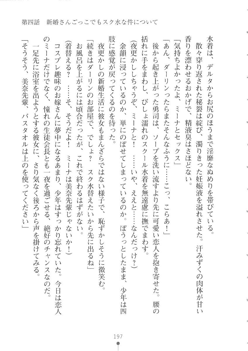 おくさまが生徒会長おくさまが生徒会長