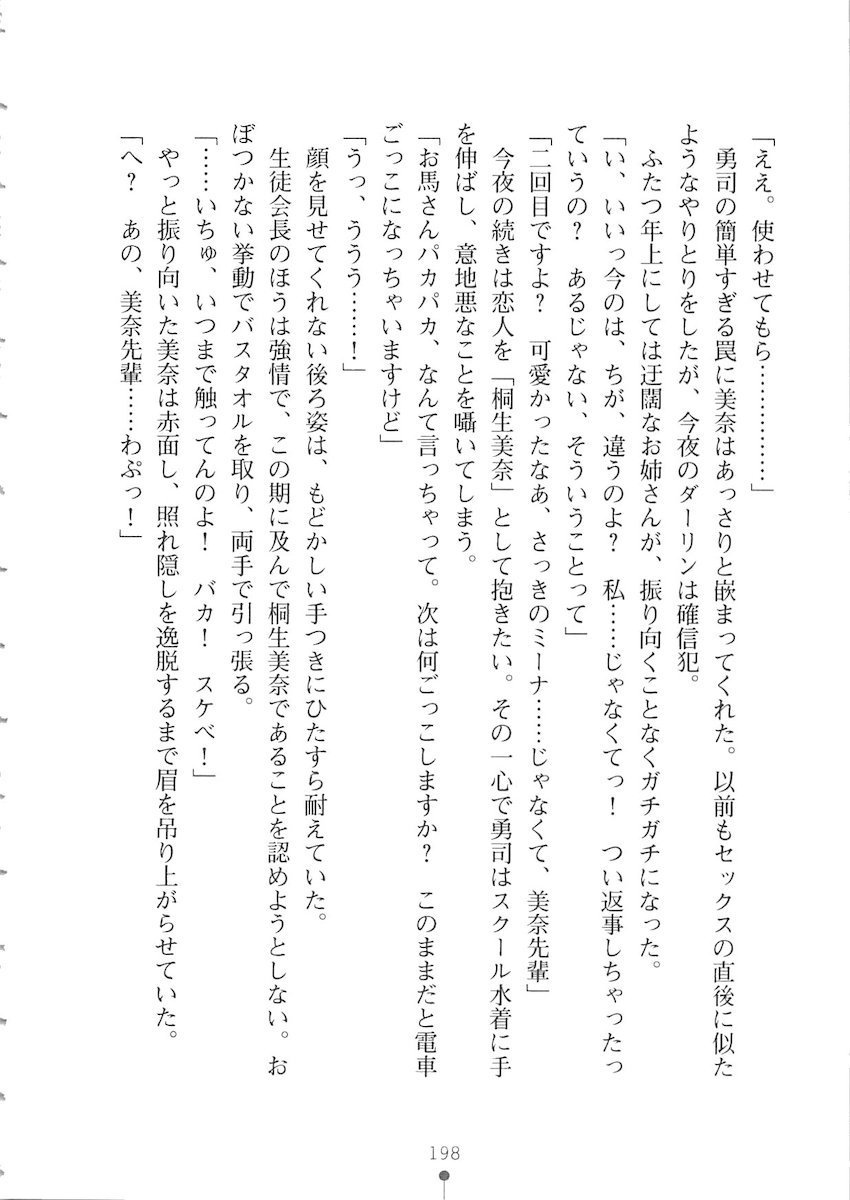 おくさまが生徒会長おくさまが生徒会長