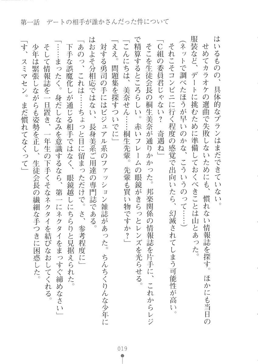 おくさまが生徒会長おくさまが生徒会長