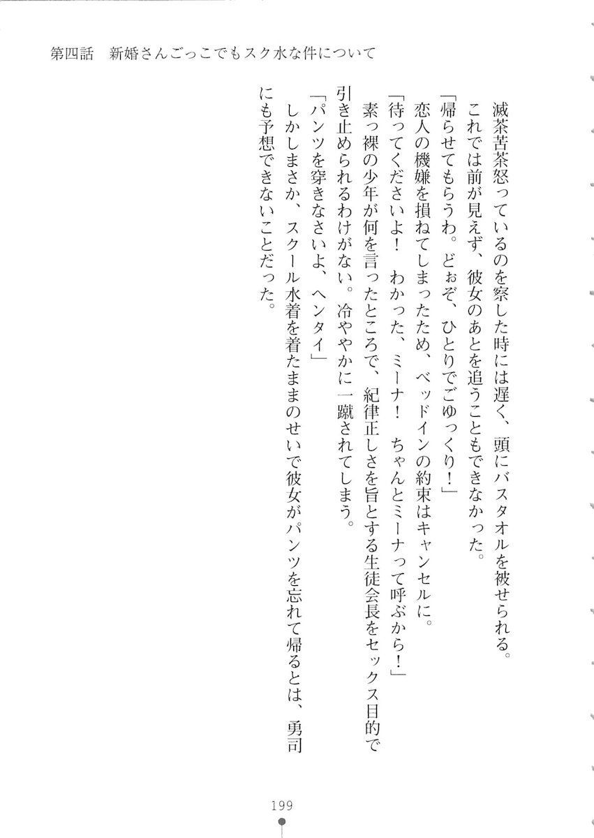 おくさまが生徒会長おくさまが生徒会長