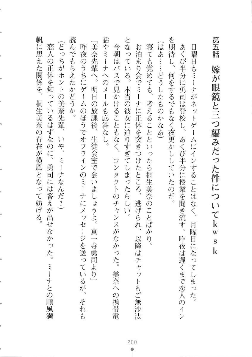 おくさまが生徒会長おくさまが生徒会長