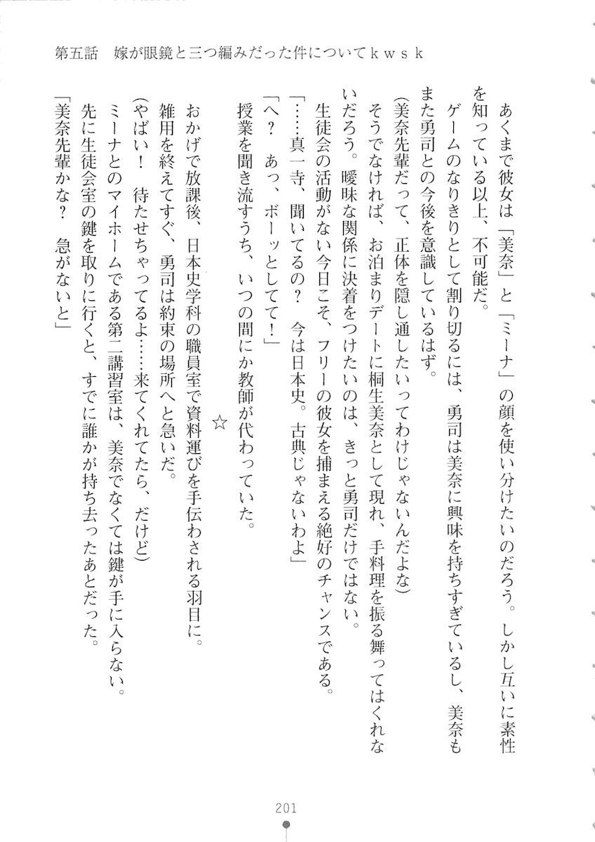 おくさまが生徒会長おくさまが生徒会長