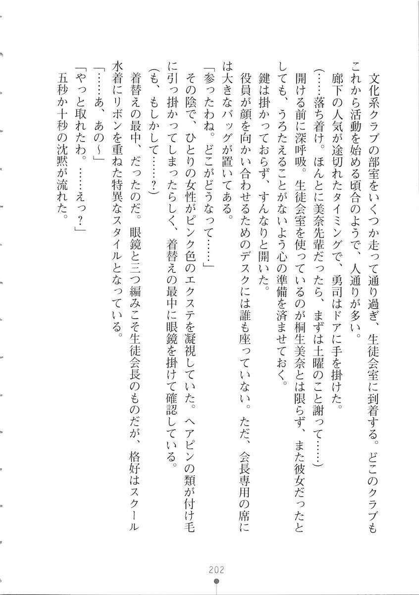 おくさまが生徒会長おくさまが生徒会長