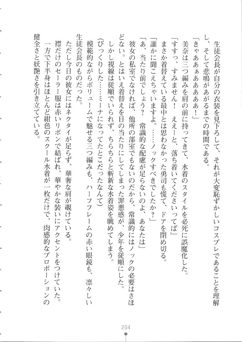 おくさまが生徒会長おくさまが生徒会長