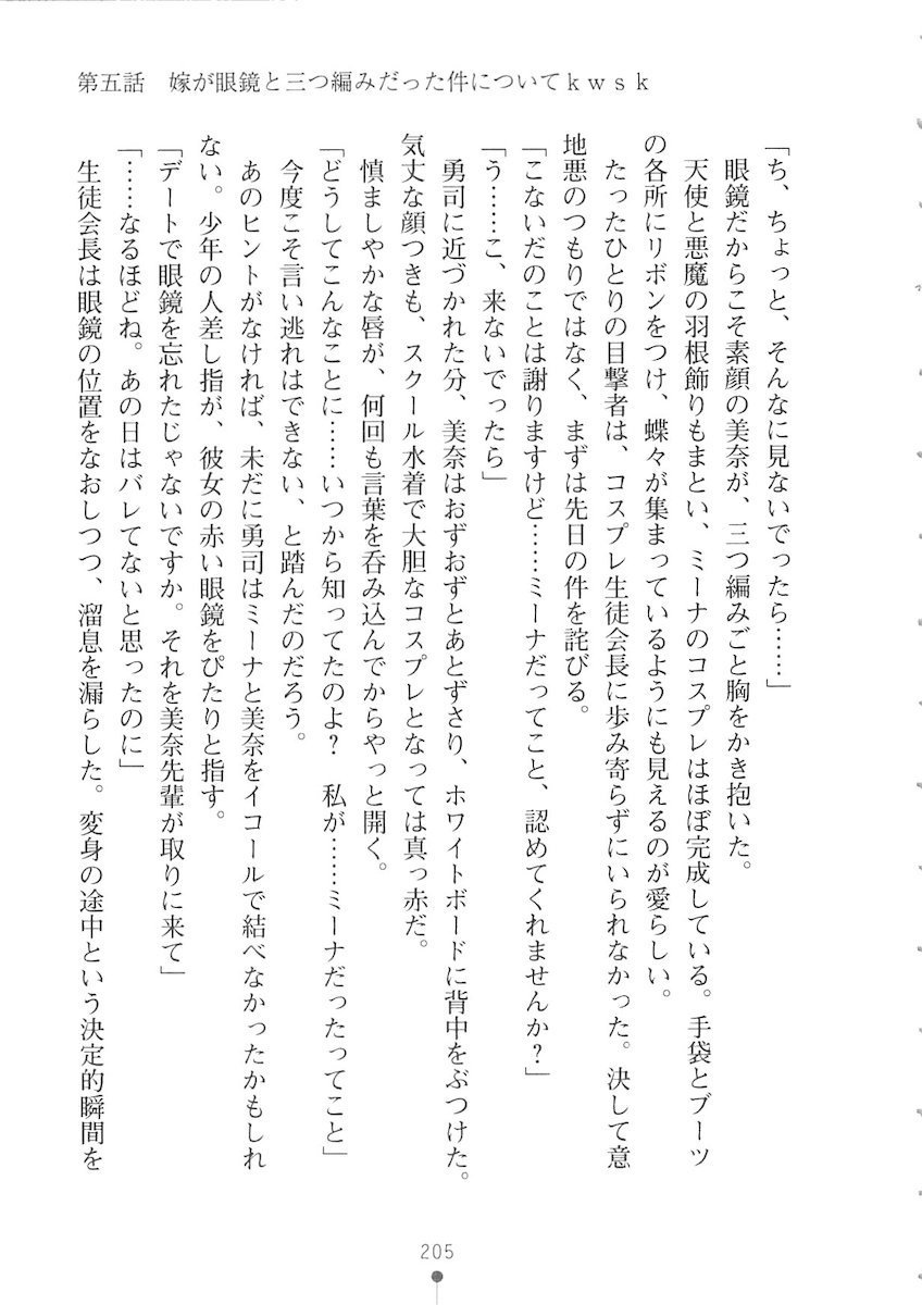 おくさまが生徒会長おくさまが生徒会長