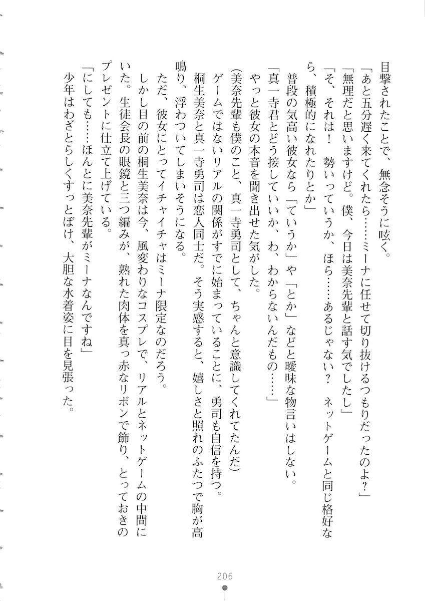 おくさまが生徒会長おくさまが生徒会長