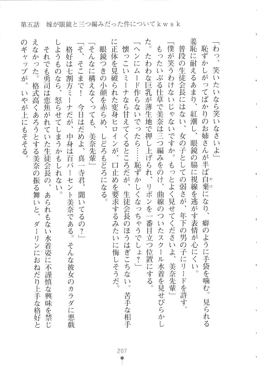おくさまが生徒会長おくさまが生徒会長