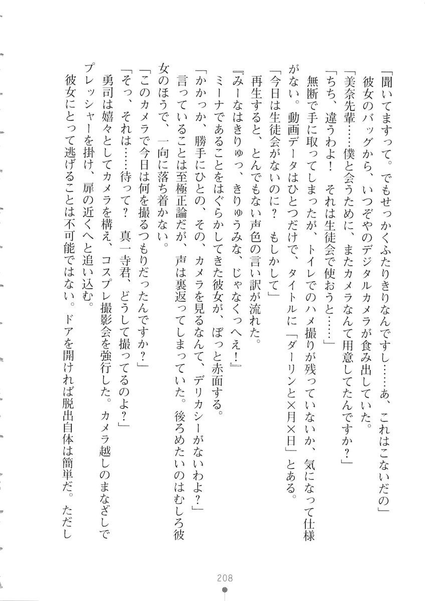 おくさまが生徒会長おくさまが生徒会長