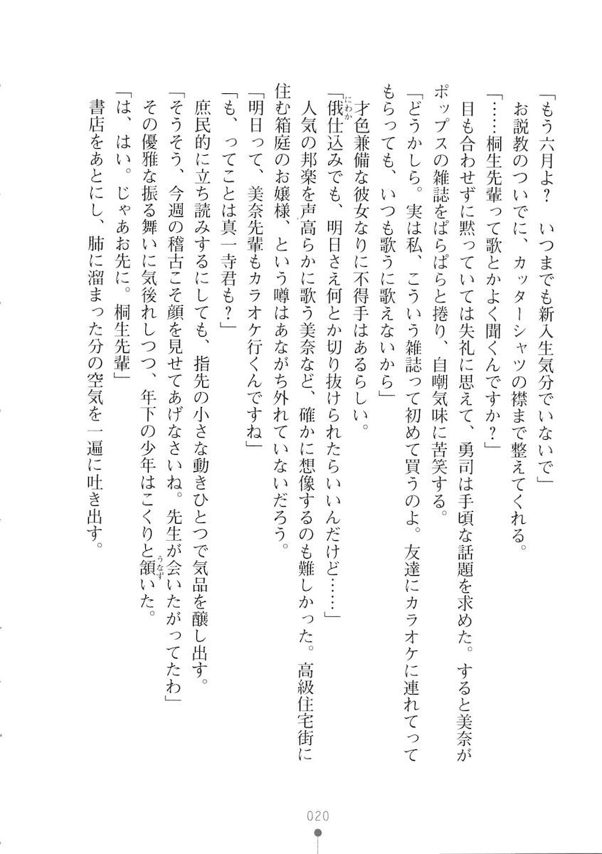 おくさまが生徒会長おくさまが生徒会長