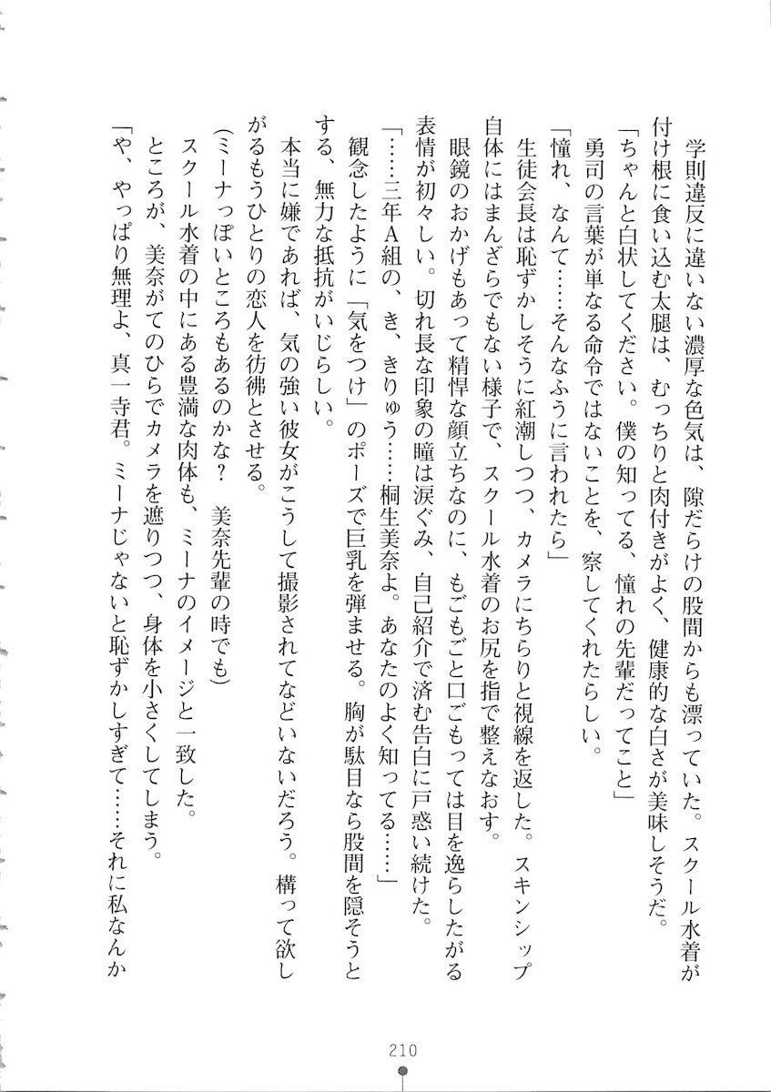 おくさまが生徒会長おくさまが生徒会長