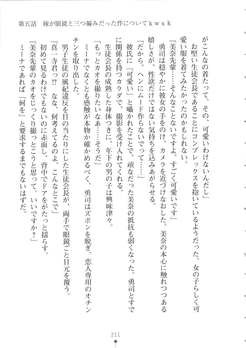 おくさまが生徒会長おくさまが生徒会長