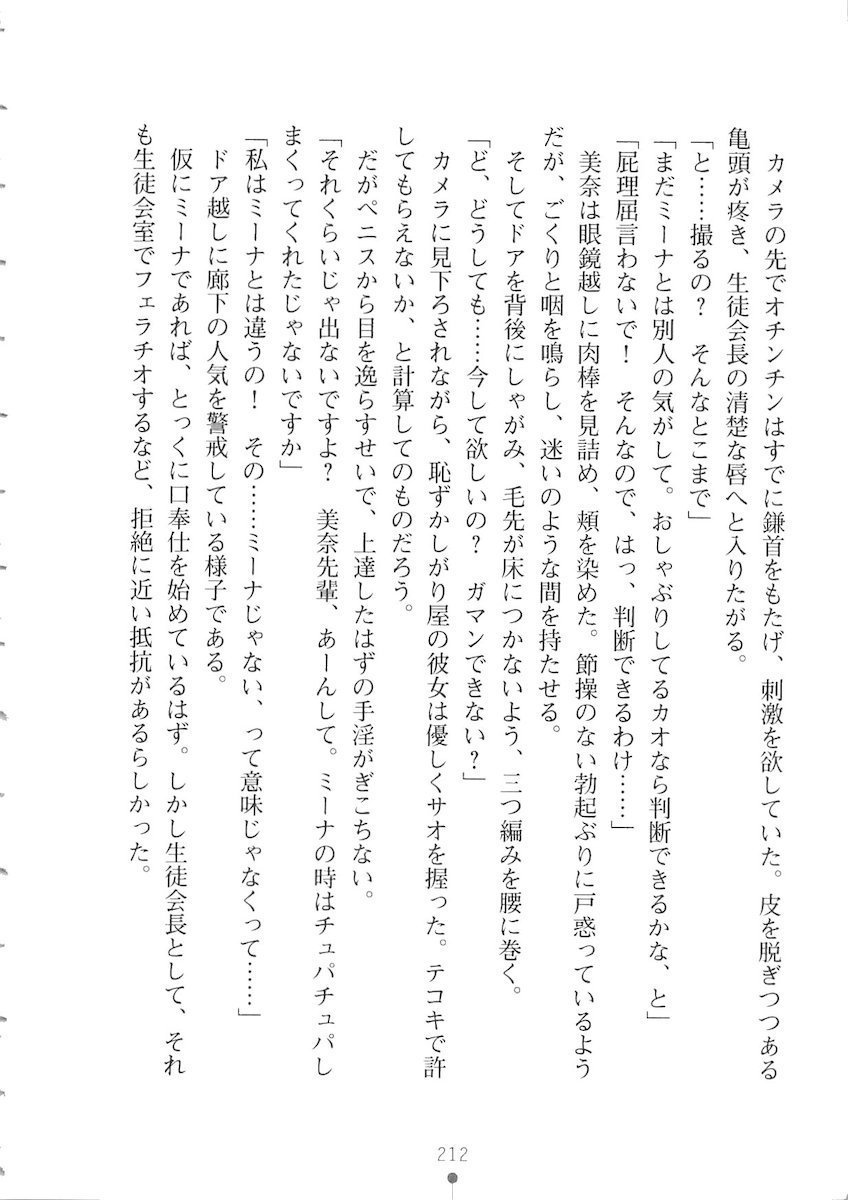 おくさまが生徒会長おくさまが生徒会長