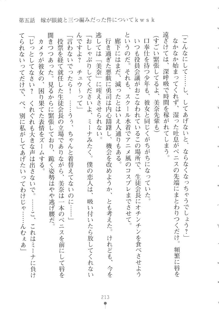 おくさまが生徒会長おくさまが生徒会長
