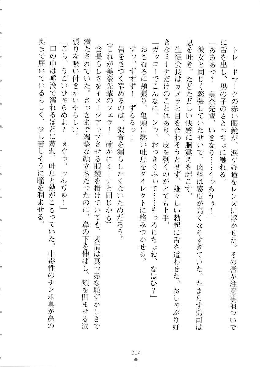 おくさまが生徒会長おくさまが生徒会長