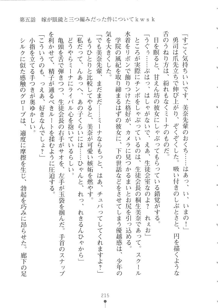 おくさまが生徒会長おくさまが生徒会長
