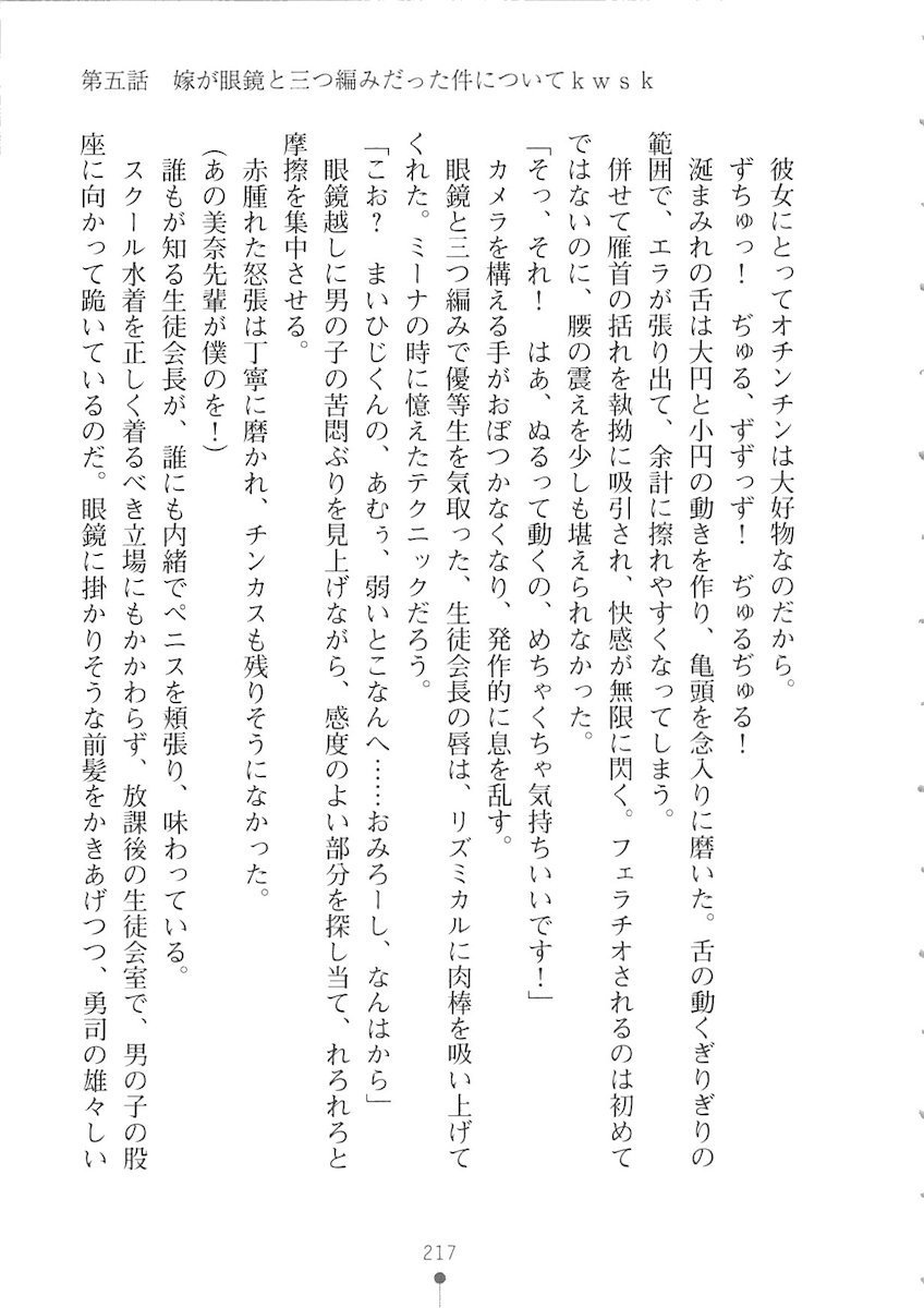 おくさまが生徒会長おくさまが生徒会長