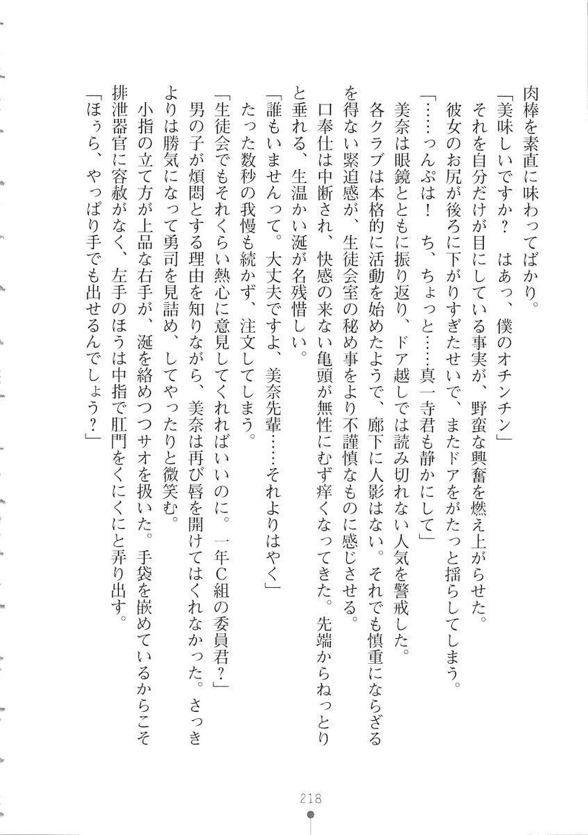 おくさまが生徒会長おくさまが生徒会長