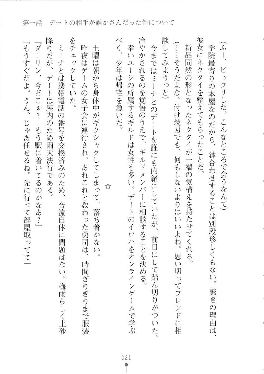 おくさまが生徒会長おくさまが生徒会長