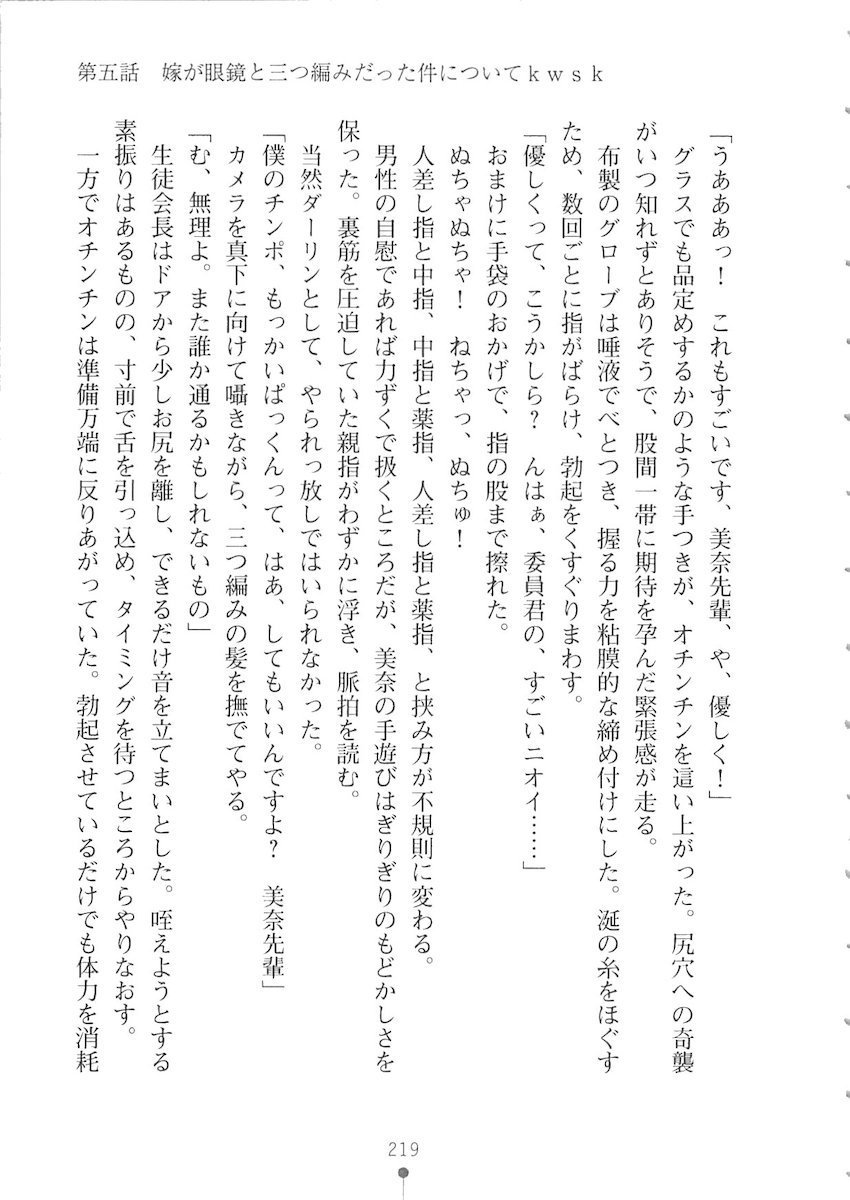 おくさまが生徒会長おくさまが生徒会長