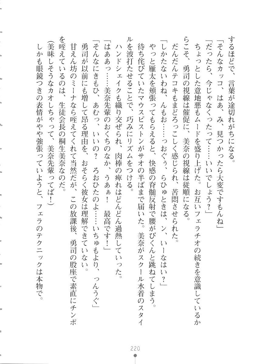 おくさまが生徒会長おくさまが生徒会長