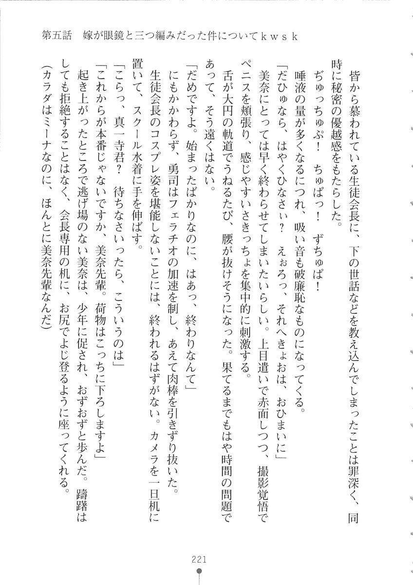 おくさまが生徒会長おくさまが生徒会長