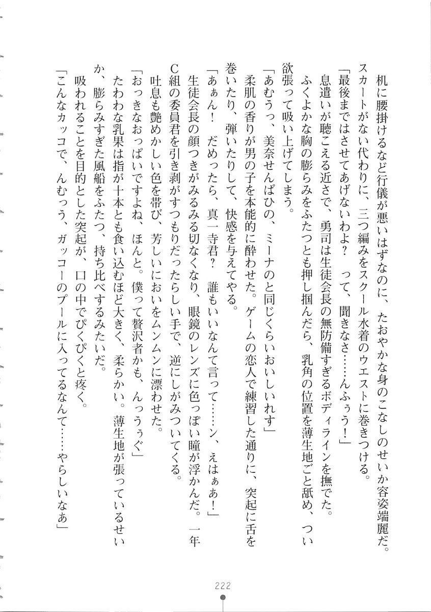 おくさまが生徒会長おくさまが生徒会長