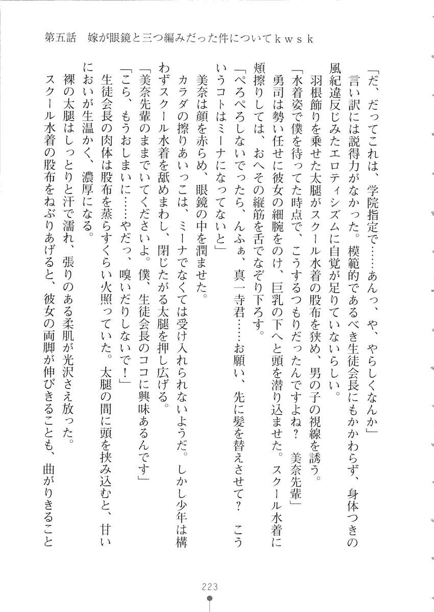 おくさまが生徒会長おくさまが生徒会長