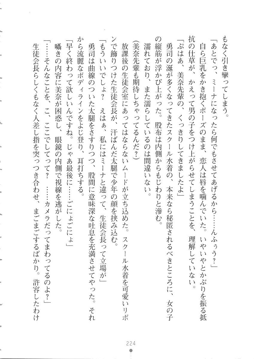 おくさまが生徒会長おくさまが生徒会長