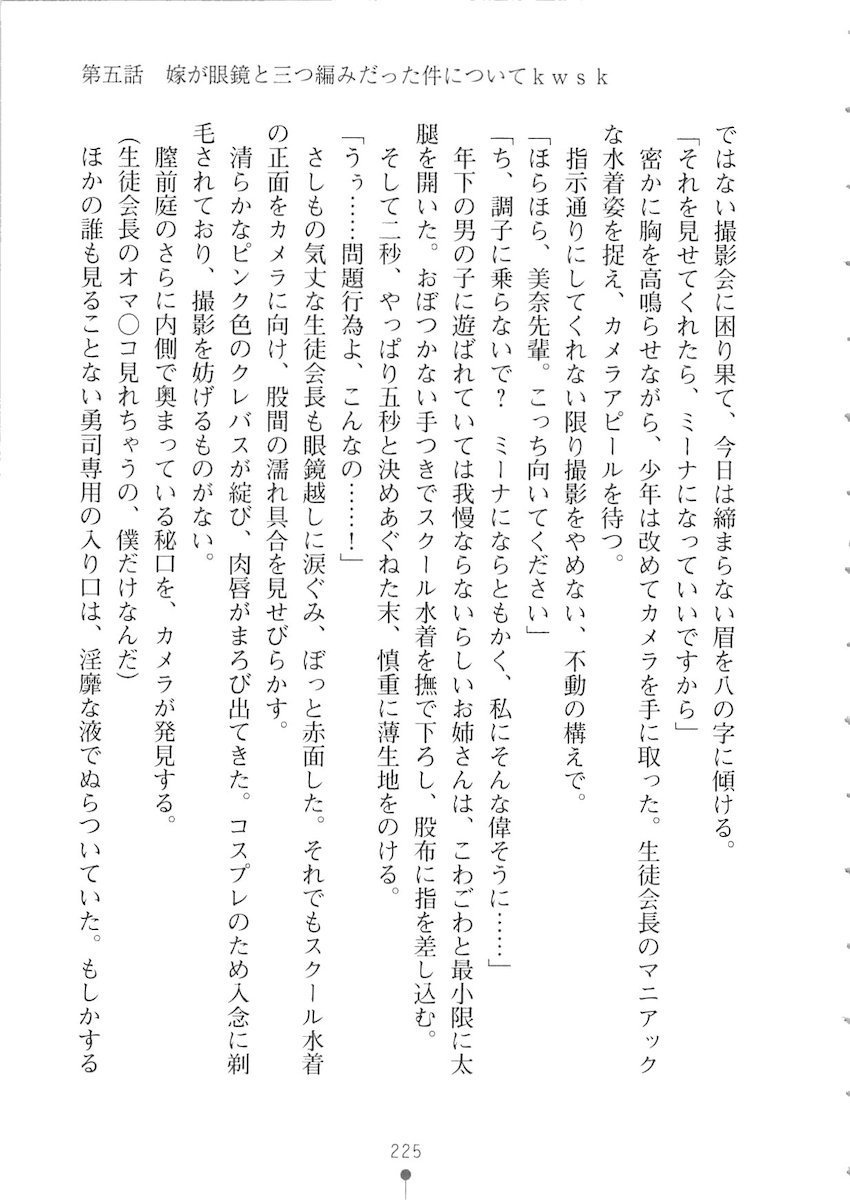 おくさまが生徒会長おくさまが生徒会長