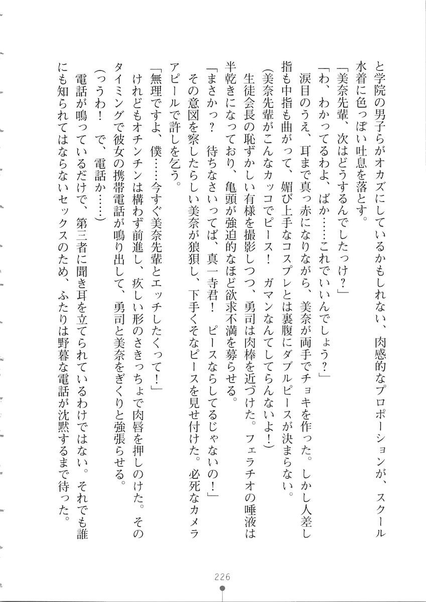 おくさまが生徒会長おくさまが生徒会長