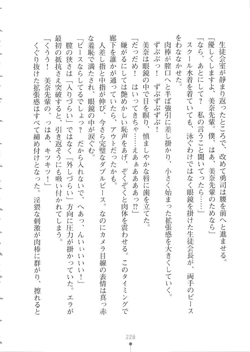 おくさまが生徒会長おくさまが生徒会長