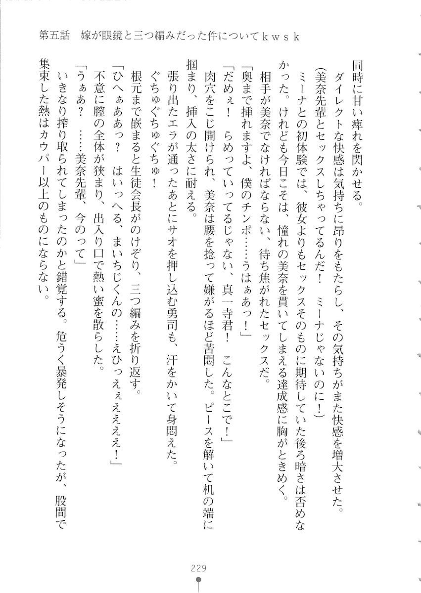 おくさまが生徒会長おくさまが生徒会長