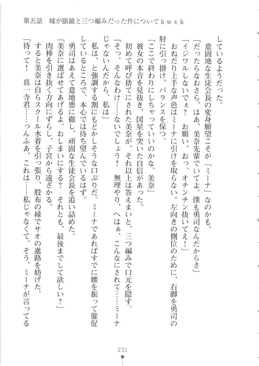 おくさまが生徒会長おくさまが生徒会長